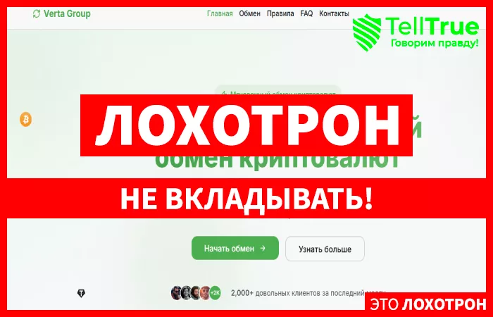 Verta Group