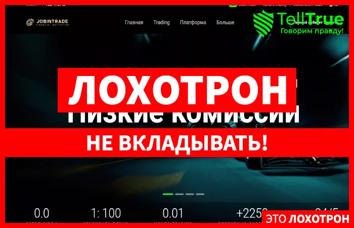 JobinTrade