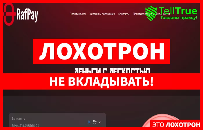 RafPay (rafpay.com)