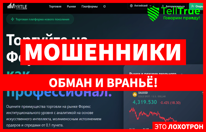 Myrtle Trade Brokerage