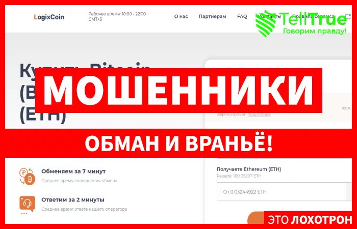 LogixCoin