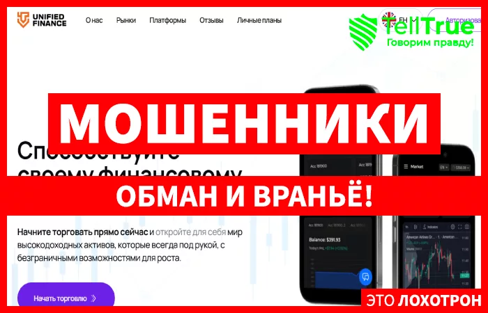 Unified Finance LTD
