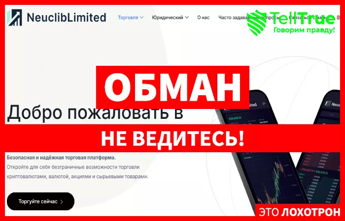 NeuclibLimited
