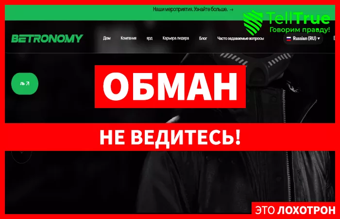 Betronomy (betronomy.com)