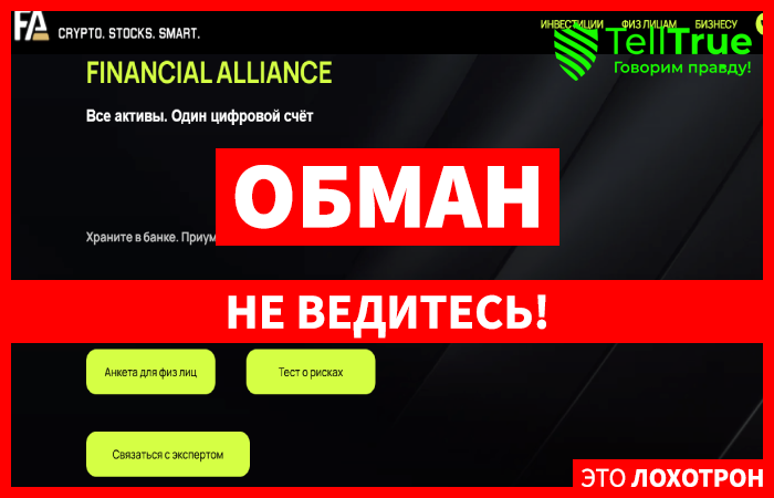 Financial Alliance