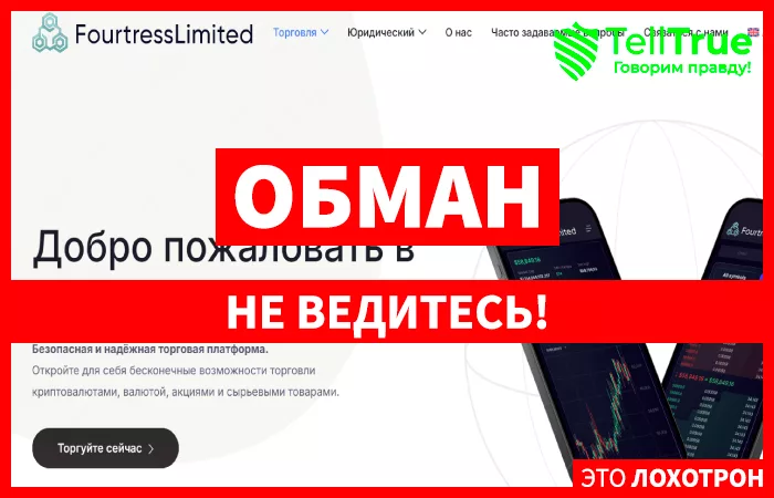 Fourtress Limited