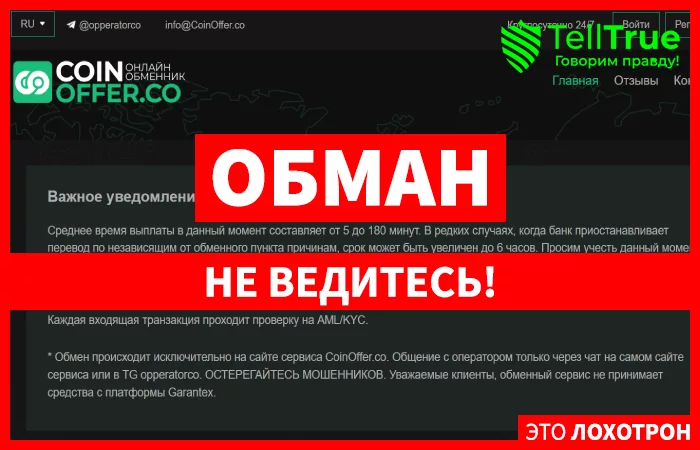 CoinOffer.co