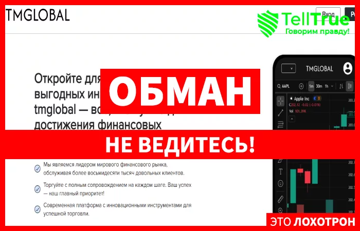 TradeMarketsGlobal