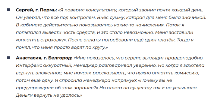 Axiom Way отзывы