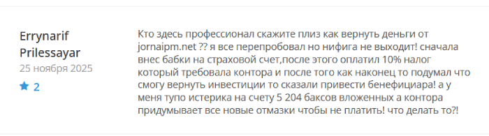 Мошеннический брокер Jornaipm (jornaipm.net) Отзывы и возврат денег! 10 Jornaipm отзывы