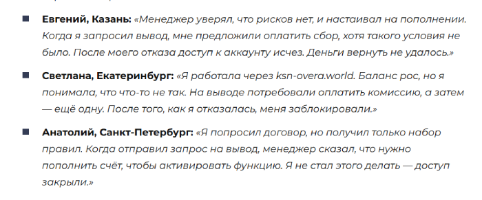 Kisnovera отзывы