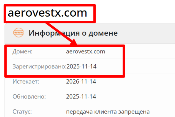 Мошеннический брокер Aerovestx (aerovestx.com) Отзывы и возврат денег! 6 Aerovestx возраст