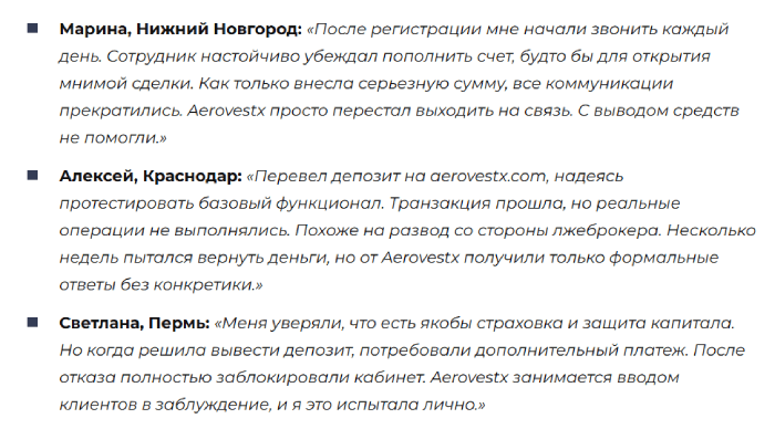 Мошеннический брокер Aerovestx (aerovestx.com) Отзывы и возврат денег! 8 Aerovestx отзывы