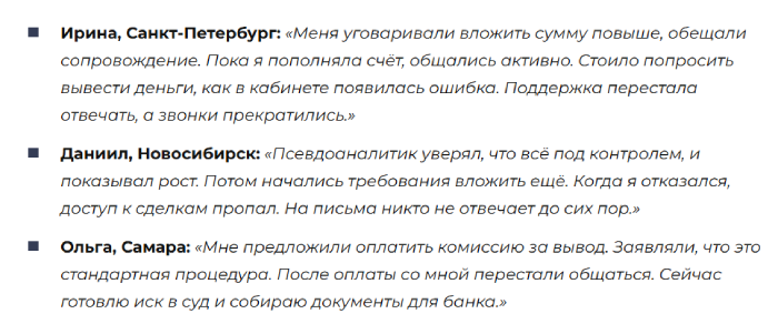 Ultima Markets отзывы