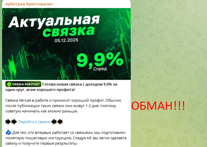 RafPay обман