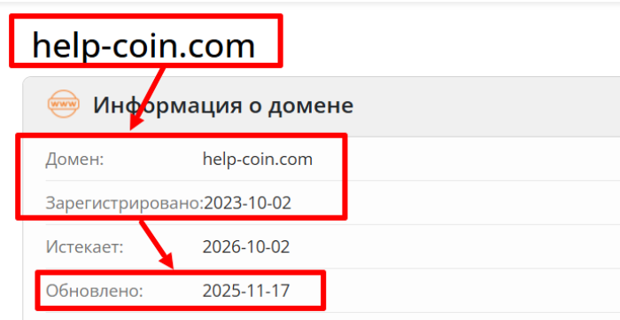 Help-Coin возраст 
