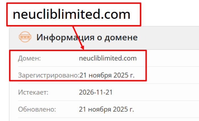 NeuclibLimited обман