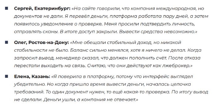 Мошеннический брокер Revealins Ltd (revealinsltd.com) Отзывы и возврат денег! 10 Revealins Ltd отзывы