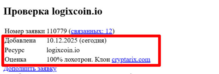 Мошеннический обменник LogixCoin (logixcoin.io) Отзывы и возврат денег! 8 LogixCoin отзывы