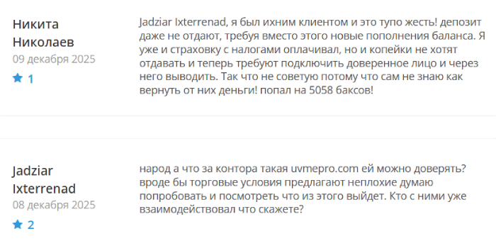 Мошеннический брокер Uvmepro (uvmepro.com) Отзывы и возврат денег! 10 Uvmepro отзывы