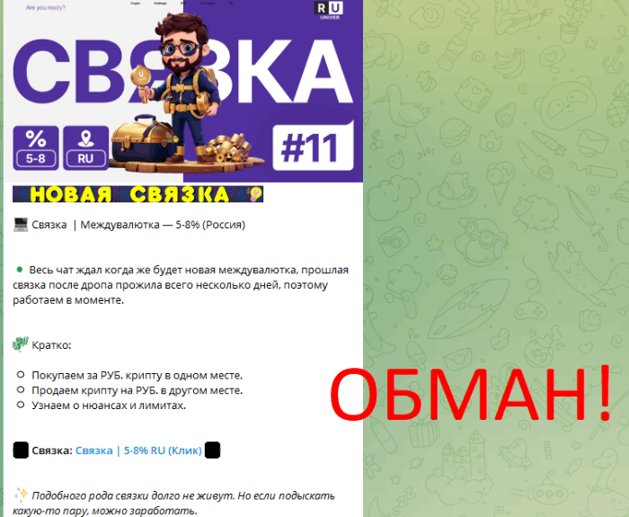 Мошеннический обменник Solar-Pay.org (solar-pay.org) Отзывы и возврат денег! 8 Solar-Pay.org обман