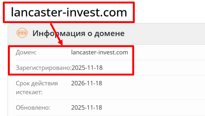 Lancasterinvest возраст 