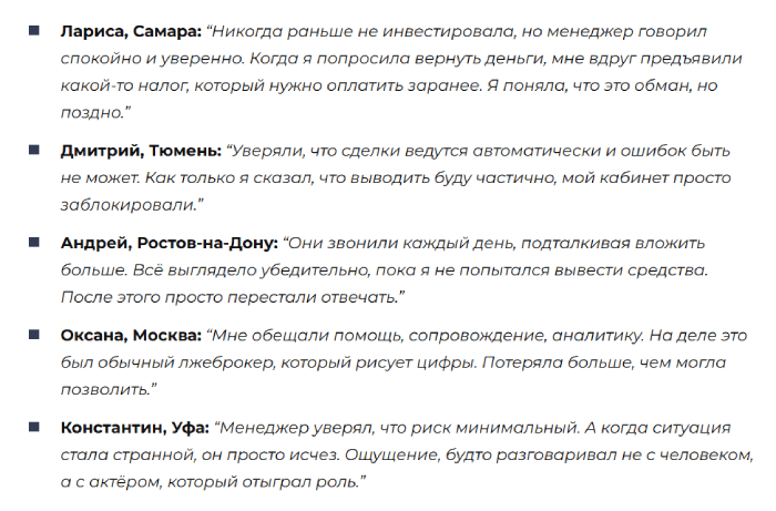 Мошеннический брокер Betronomy (betronomy.com) Отзывы и возврат денег! 8 Betronomy (betronomy.com) отзывы