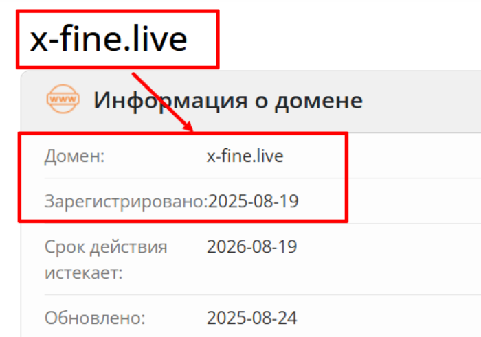 Мошеннический брокер XFine (x-fine.live) Отзывы и возврат денег! 6 XFine возраст