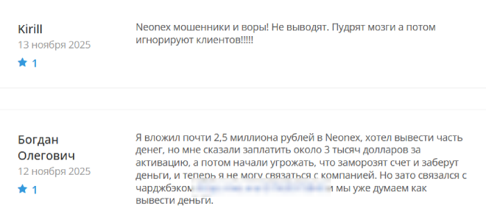 Neonex отзывы