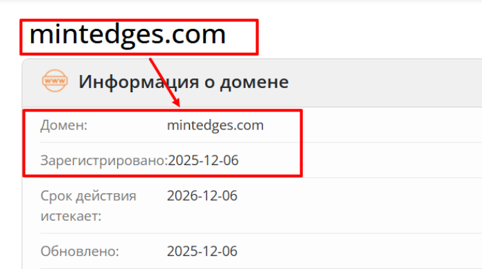 Мошеннический брокер MintEdges (mintedges.com) Отзывы и возврат денег! 6 MintEdges возраст