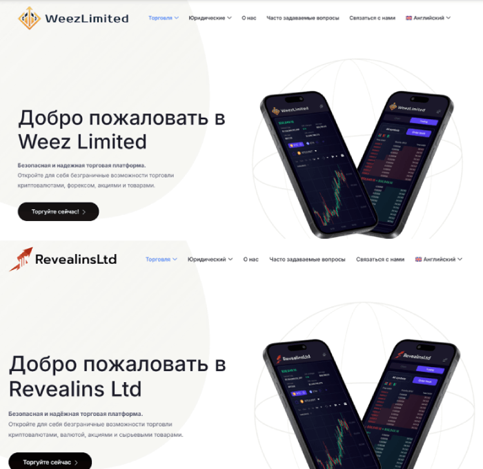 Weez Limited копии