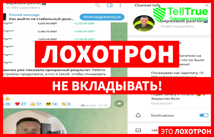 Биржевой разгон