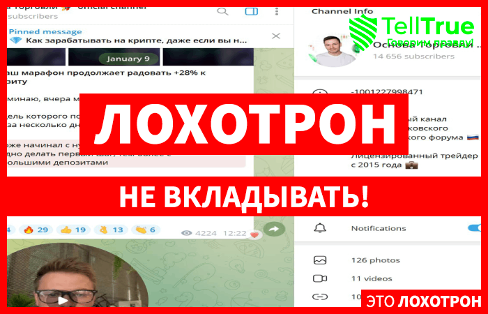 Основа Торговли 🚀 official channel