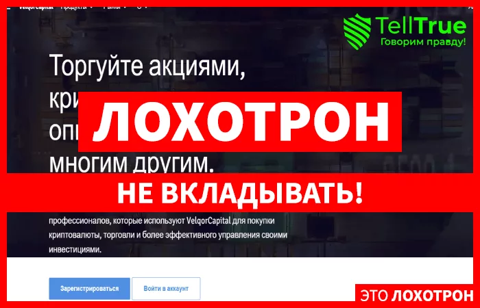 VelqorCapital