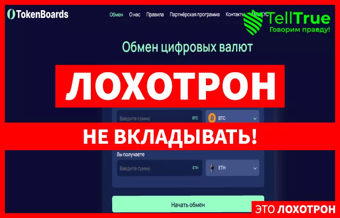TokenBoards