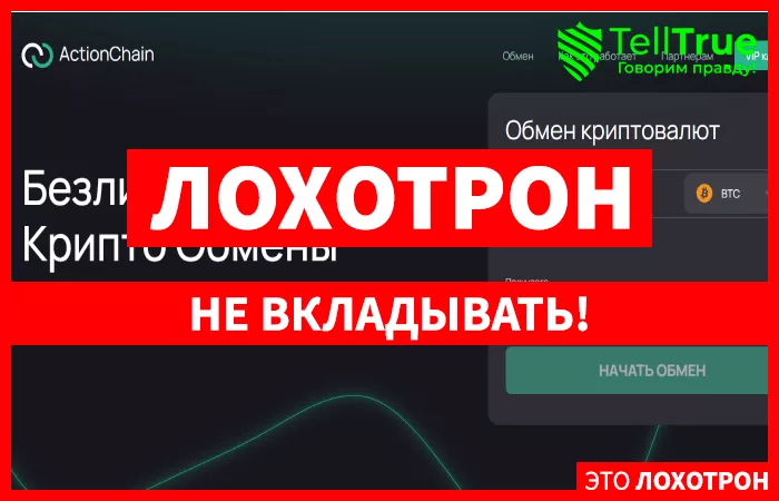 ActionChain