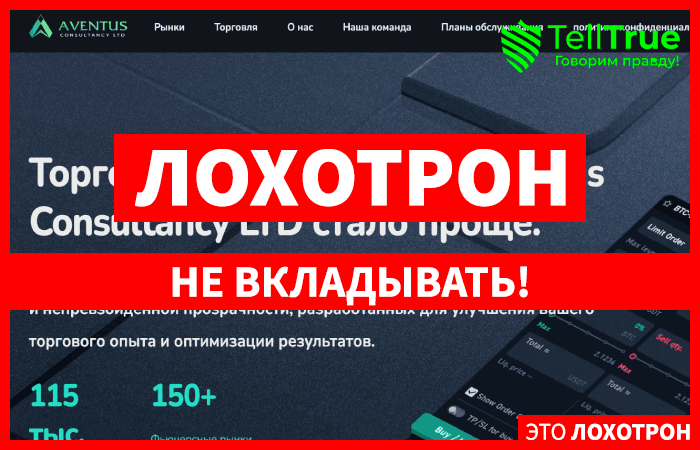 Aventus Consultancy LTD