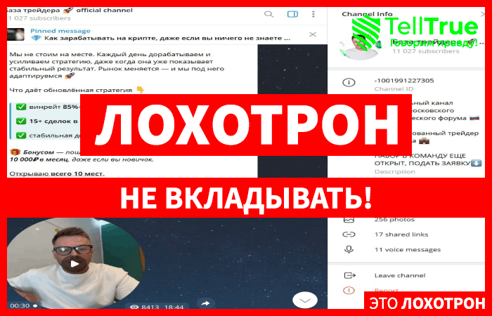 База трейдера 🚀 official channel
