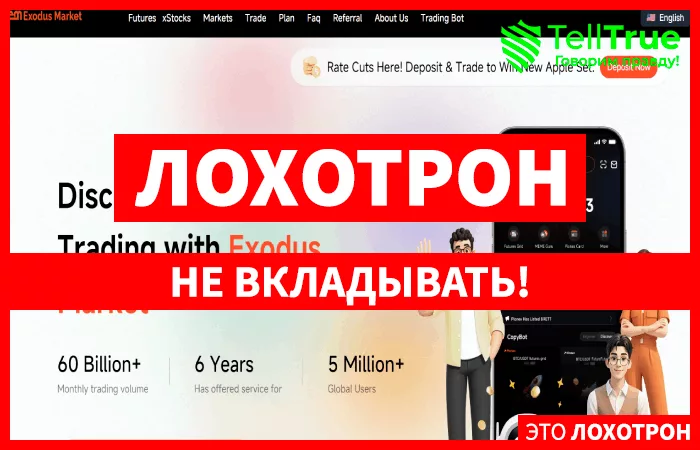 Exodus Market