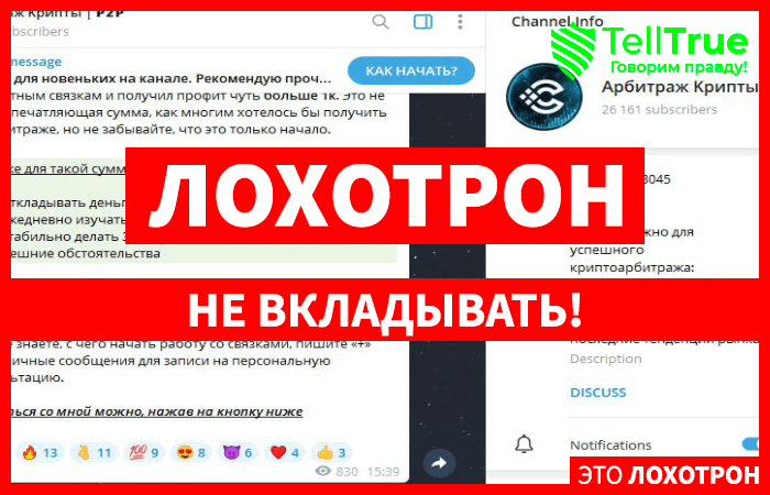 Apбитраж Kрипты | 𝗣𝟮𝗣
