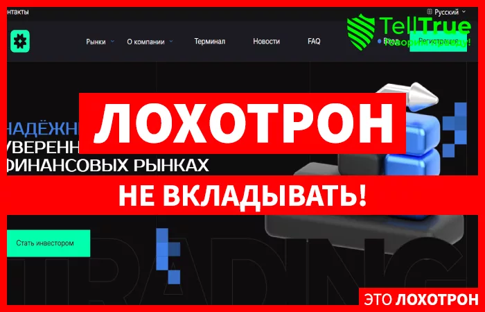 Impius