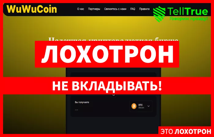 WuWuCoin
