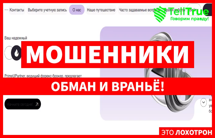 PrimeUPartner