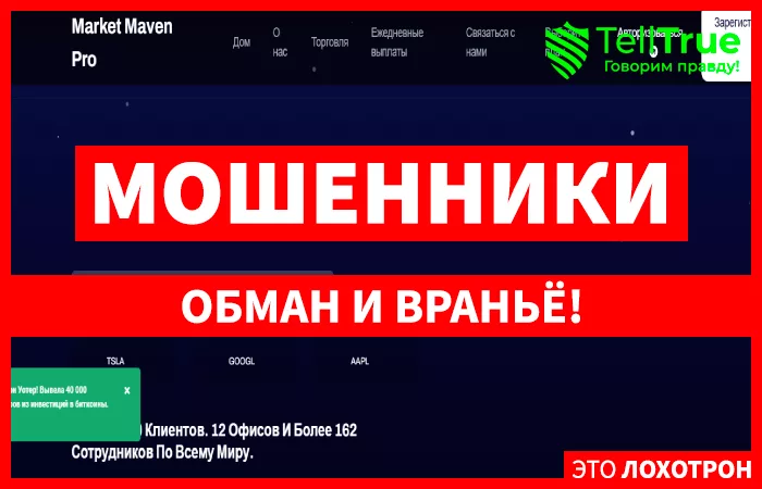 Marketmavenpro