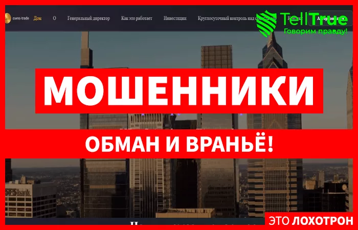 BiTowns Trade