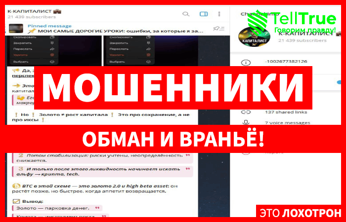 К-КАПИТАЛИСТ 💼