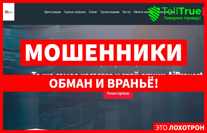 AiProvest