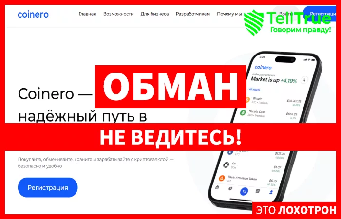 Coinero