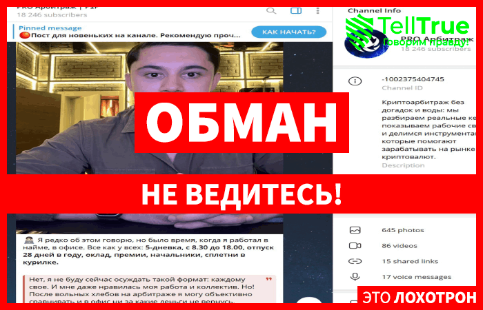 РRО Аpбитpaж | Р₂P