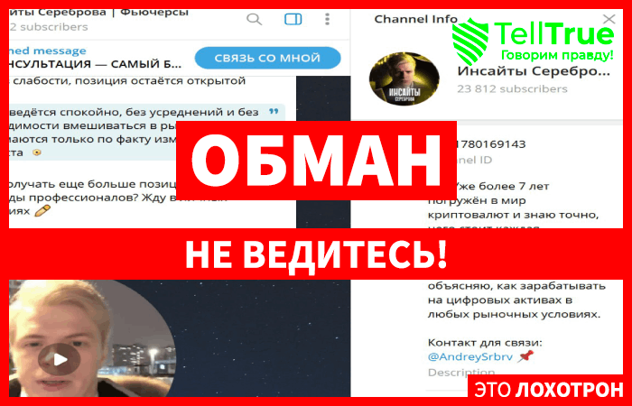 Инсайты Сереброва | Фьючерсы